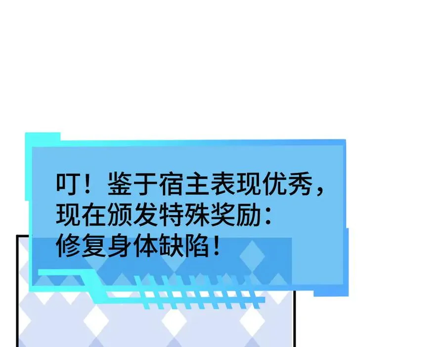 第57话 变成毛绒绒攻略影帝 第15页