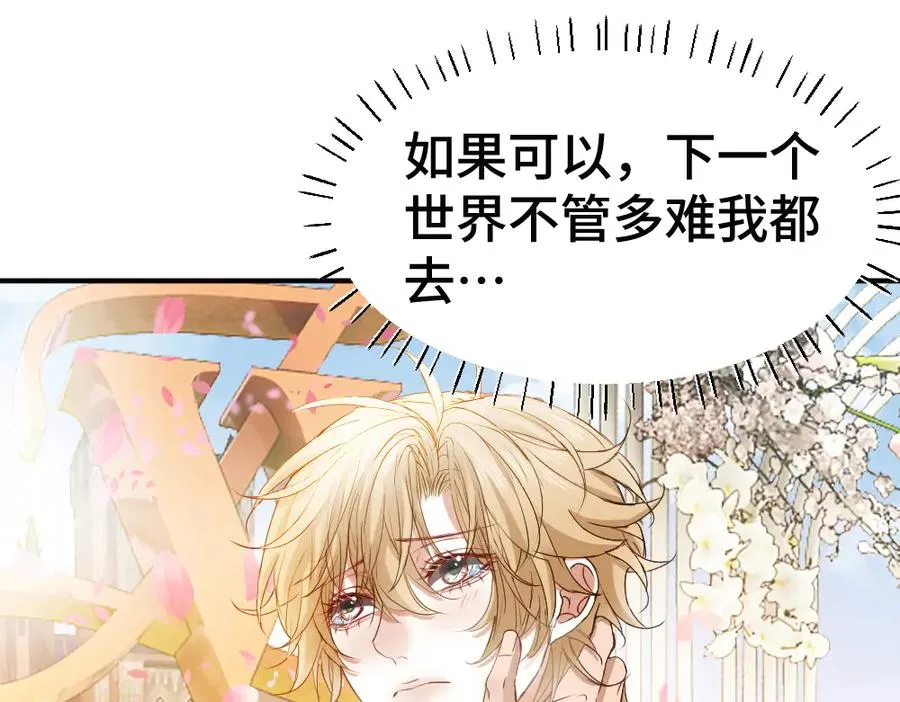第57话 变成毛绒绒攻略影帝 第19页