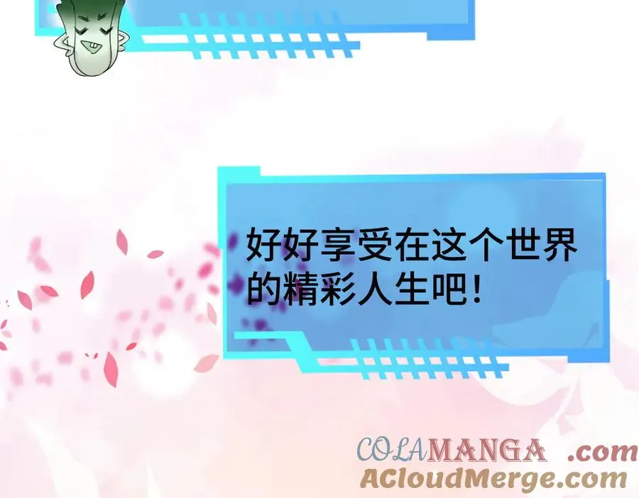 第57话 变成毛绒绒攻略影帝 第21页