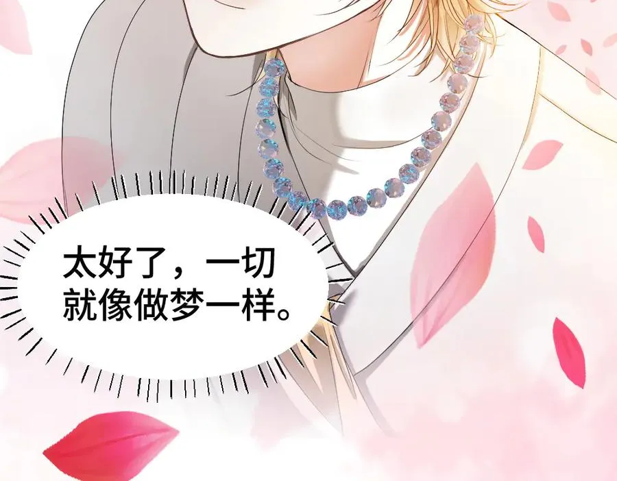 第57话 变成毛绒绒攻略影帝 第23页
