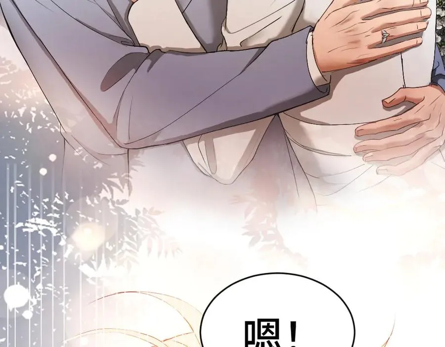 第57话 变成毛绒绒攻略影帝 第26页