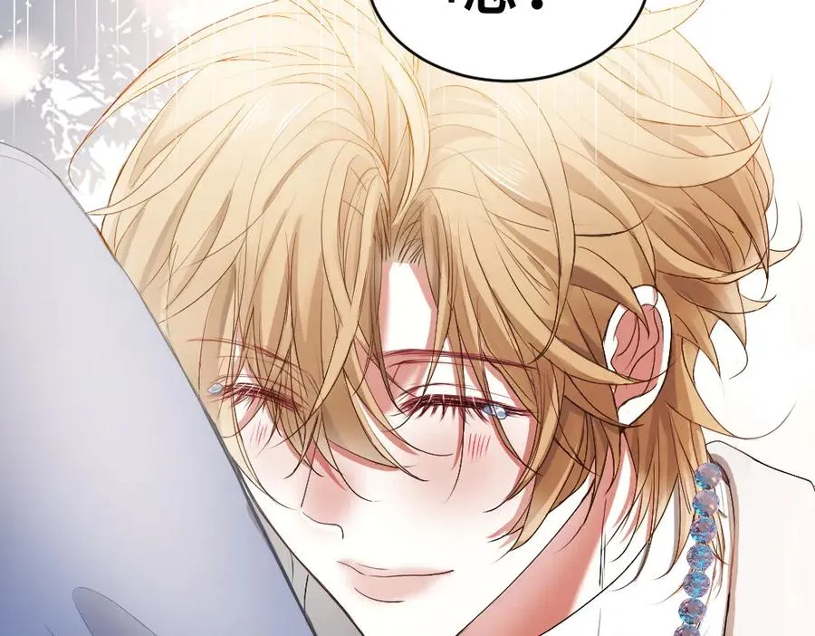第57话 变成毛绒绒攻略影帝 第27页