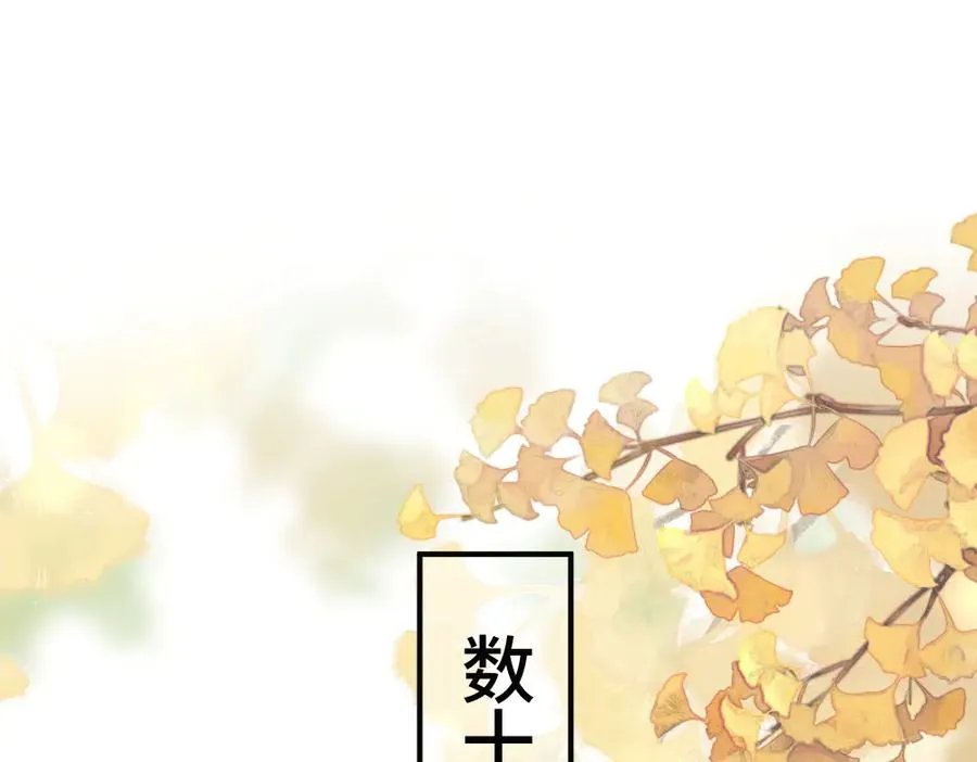 第57话 变成毛绒绒攻略影帝 第31页
