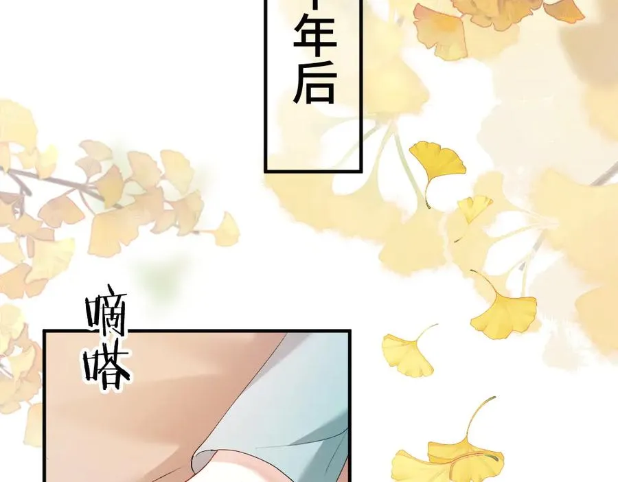 第57话 变成毛绒绒攻略影帝 第32页