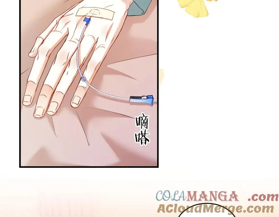 第57话 变成毛绒绒攻略影帝 第33页