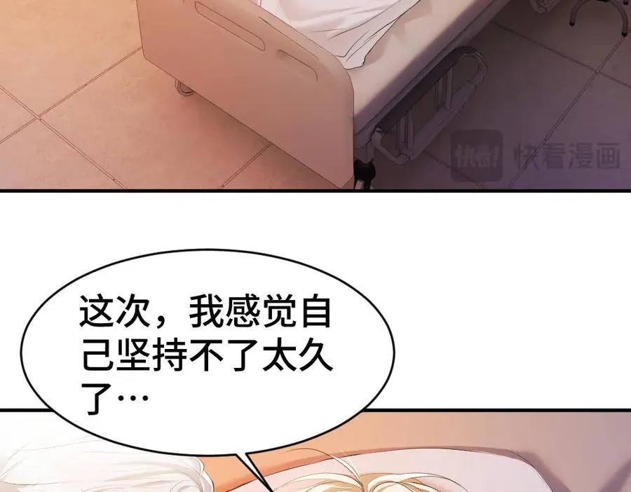 第57话 变成毛绒绒攻略影帝 第35页
