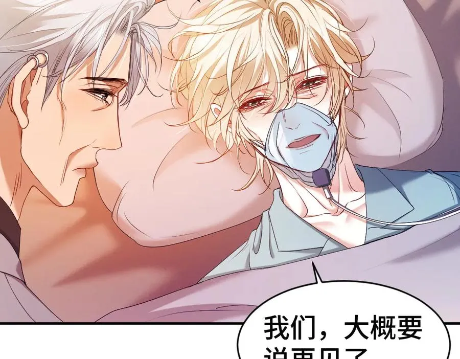 第57话 变成毛绒绒攻略影帝 第36页