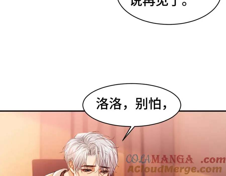 第57话 变成毛绒绒攻略影帝 第37页