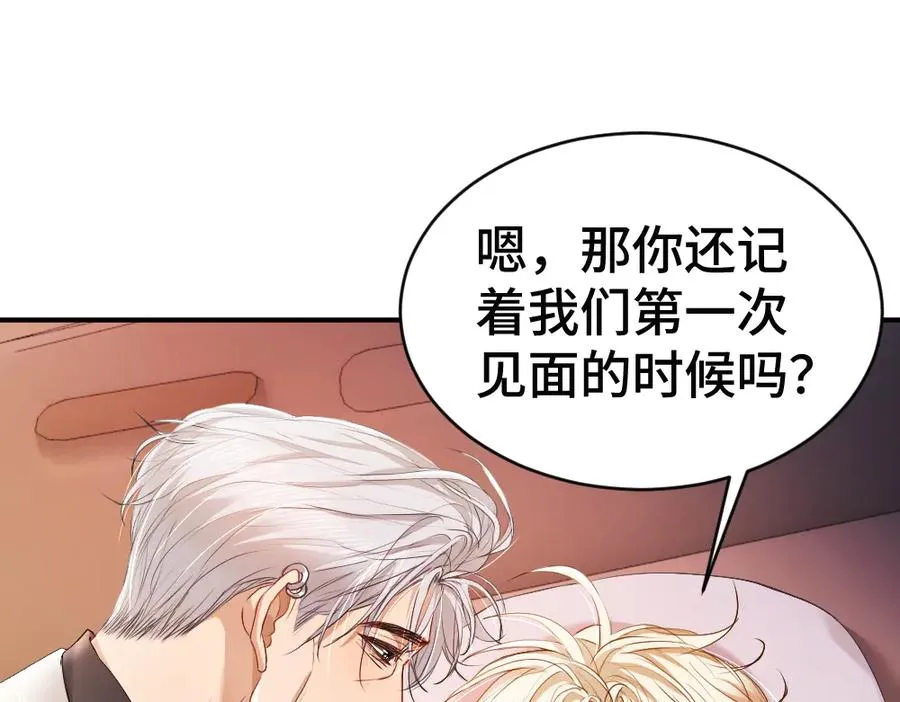 第57话 变成毛绒绒攻略影帝 第40页
