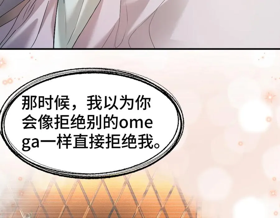 第57话 变成毛绒绒攻略影帝 第42页