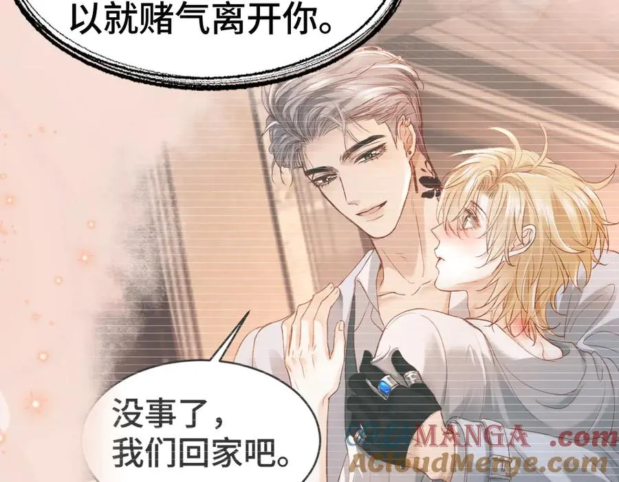 第57话 变成毛绒绒攻略影帝 第45页