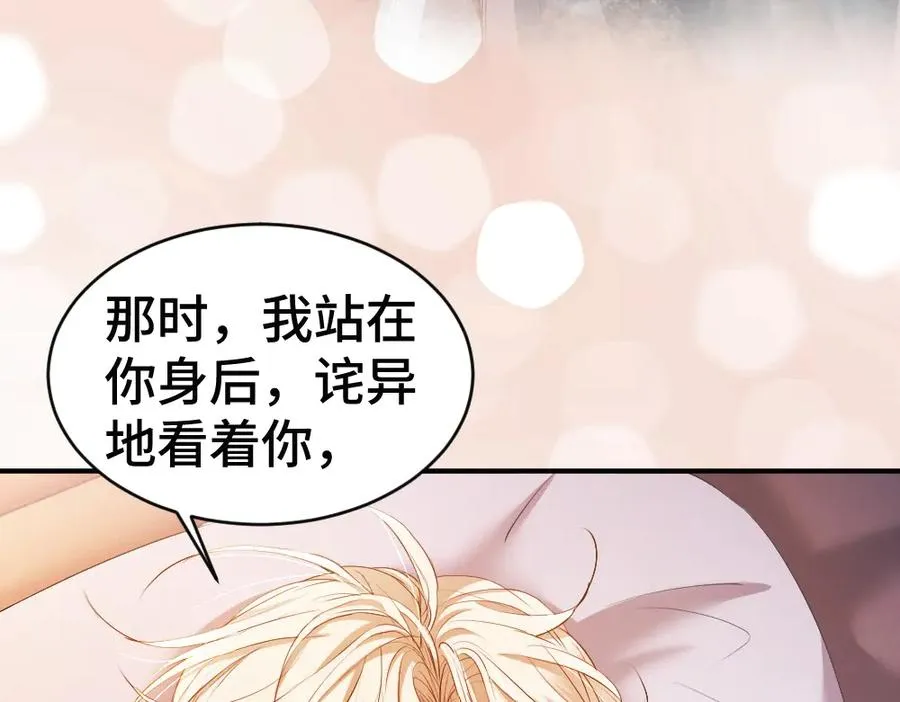 第57话 变成毛绒绒攻略影帝 第47页