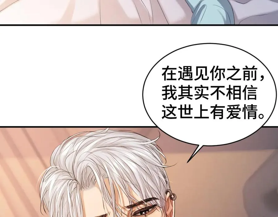 第57话 变成毛绒绒攻略影帝 第52页