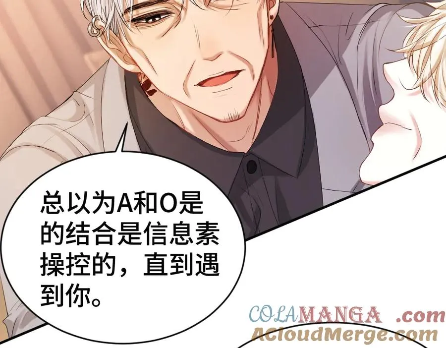 第57话 变成毛绒绒攻略影帝 第53页