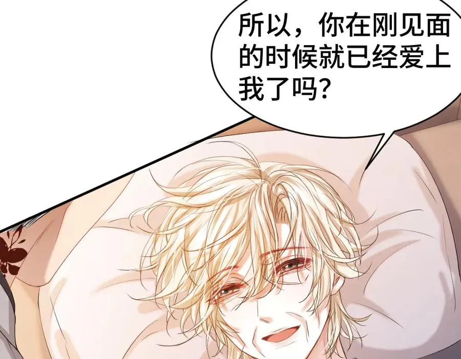 第57话 变成毛绒绒攻略影帝 第54页