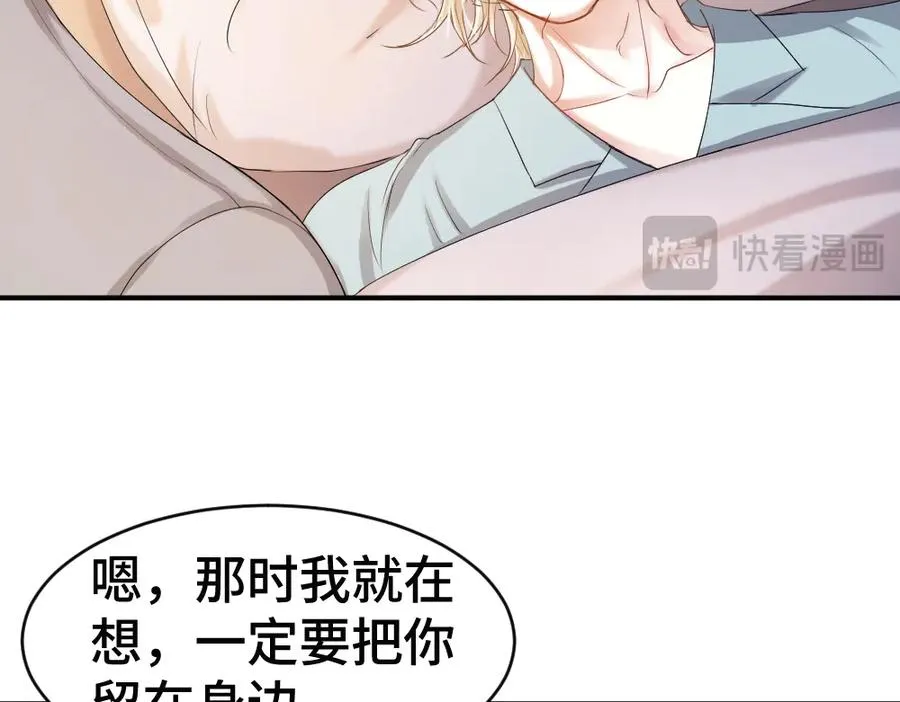 第57话 变成毛绒绒攻略影帝 第55页