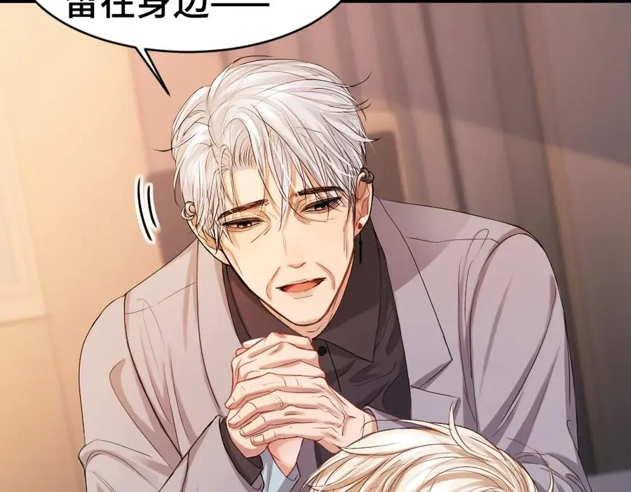 第57话 变成毛绒绒攻略影帝 第56页