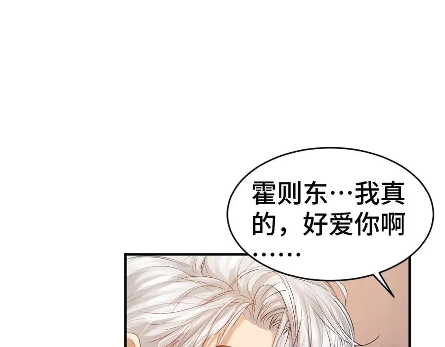 第57话 变成毛绒绒攻略影帝 第59页