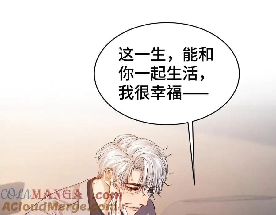 第57话 变成毛绒绒攻略影帝 第61页