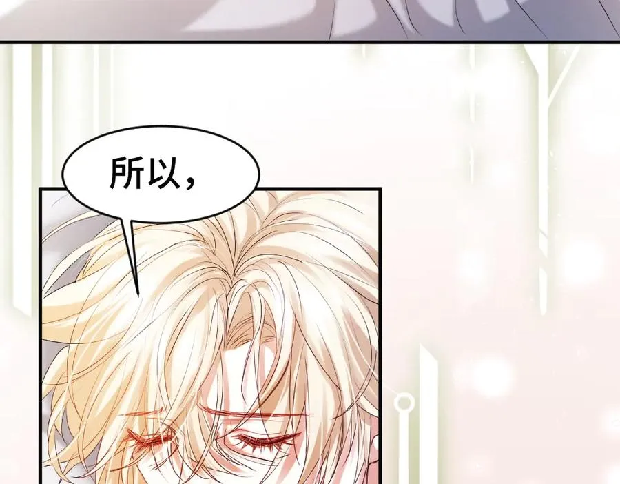 第57话 变成毛绒绒攻略影帝 第63页