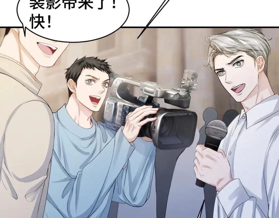 第57话 变成毛绒绒攻略影帝 第78页