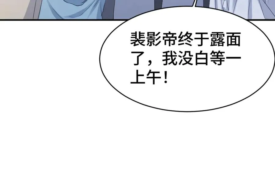 第57话 变成毛绒绒攻略影帝 第79页