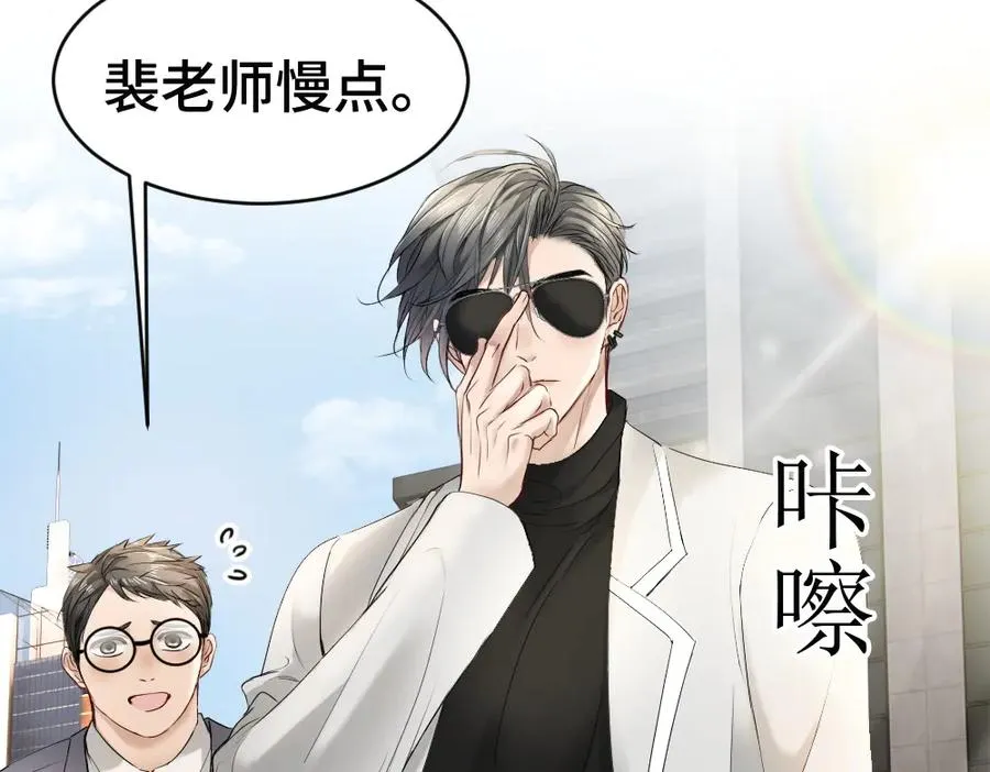 第57话 变成毛绒绒攻略影帝 第82页