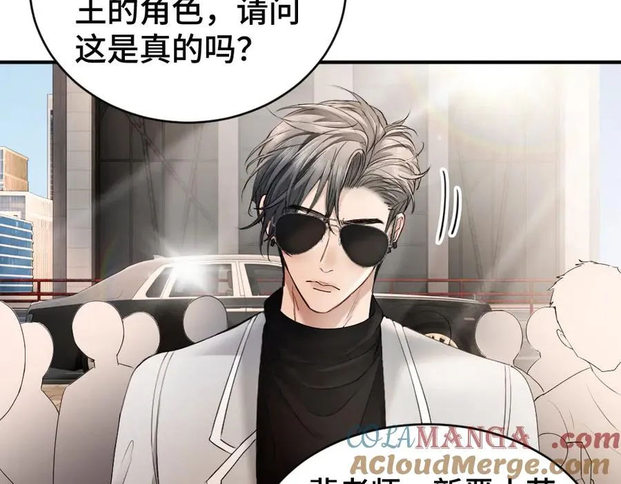 第57话 变成毛绒绒攻略影帝 第85页