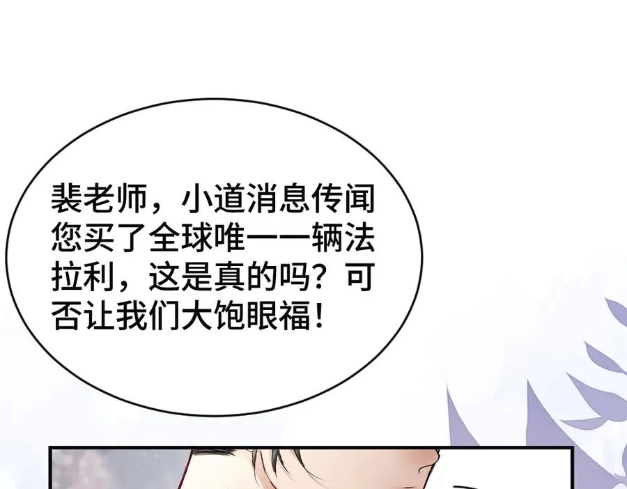第57话 变成毛绒绒攻略影帝 第87页