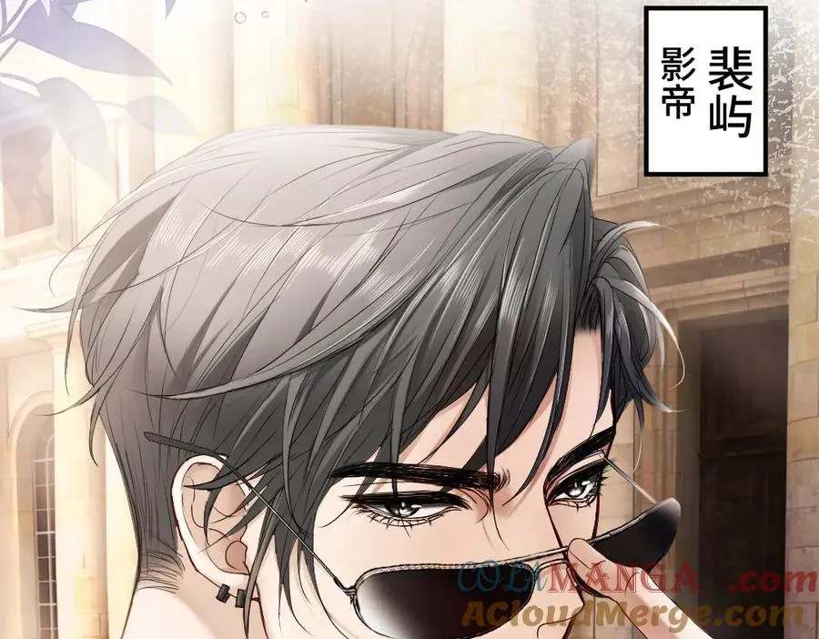 第57话 变成毛绒绒攻略影帝 第89页