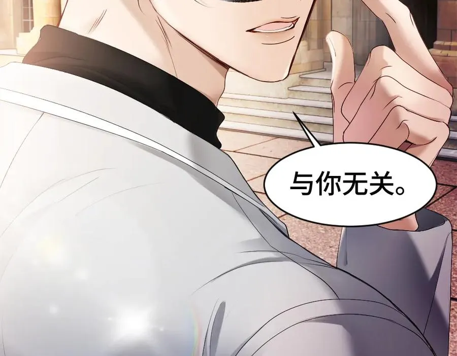 第57话 变成毛绒绒攻略影帝 第90页