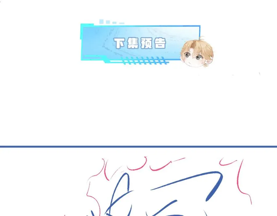 第57话 变成毛绒绒攻略影帝 第108页