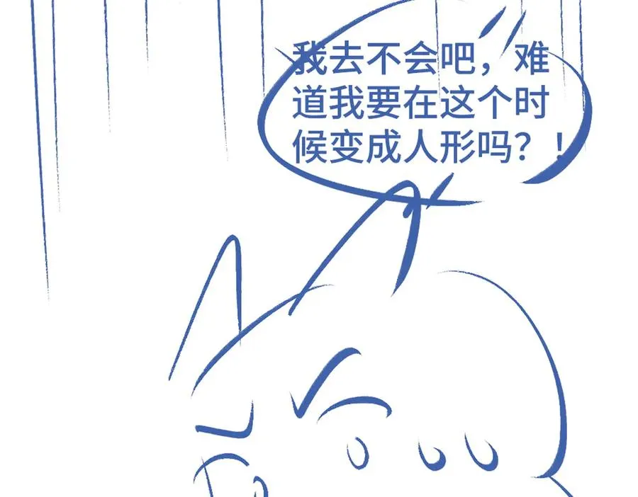 第57话 变成毛绒绒攻略影帝 第110页