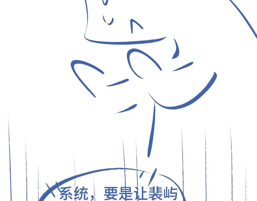 第57话 变成毛绒绒攻略影帝 第111页