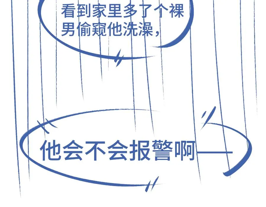 第57话 变成毛绒绒攻略影帝 第112页