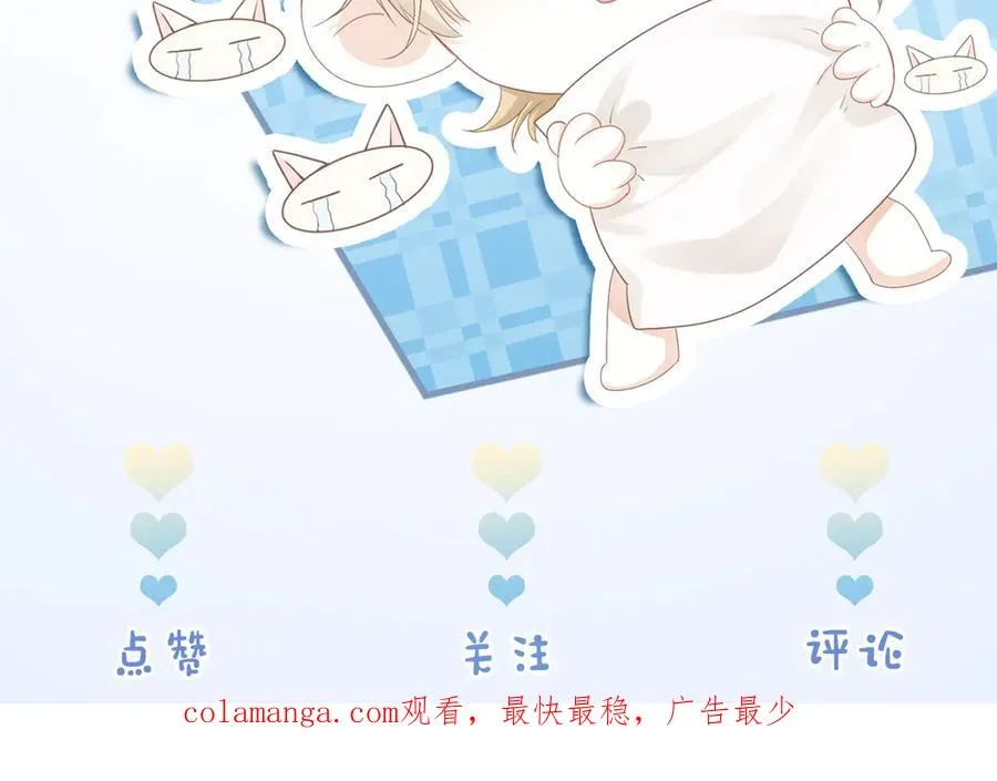 第57话 变成毛绒绒攻略影帝 第120页