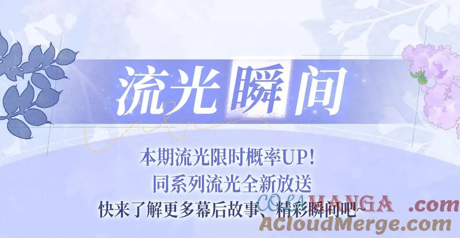 特典公开：12月7日 绝美白莲x小少爷 男团秘事？女装直播！ 第15页