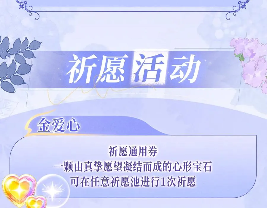 特典公开：12月7日 绝美白莲x小少爷 男团秘事？女装直播！ 第18页