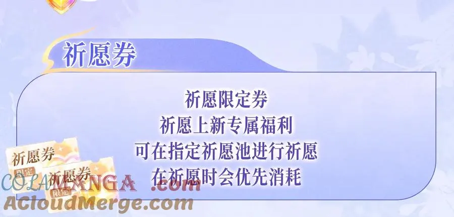 特典公开：12月7日 绝美白莲x小少爷 男团秘事？女装直播！ 第19页