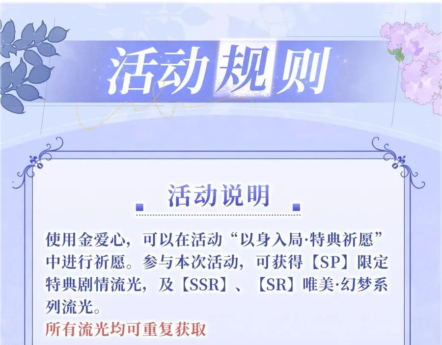 特典公开：12月7日 绝美白莲x小少爷 男团秘事？女装直播！ 第20页