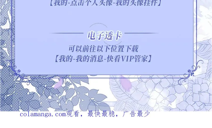特典公开：12月7日 绝美白莲x小少爷 男团秘事？女装直播！ 第26页