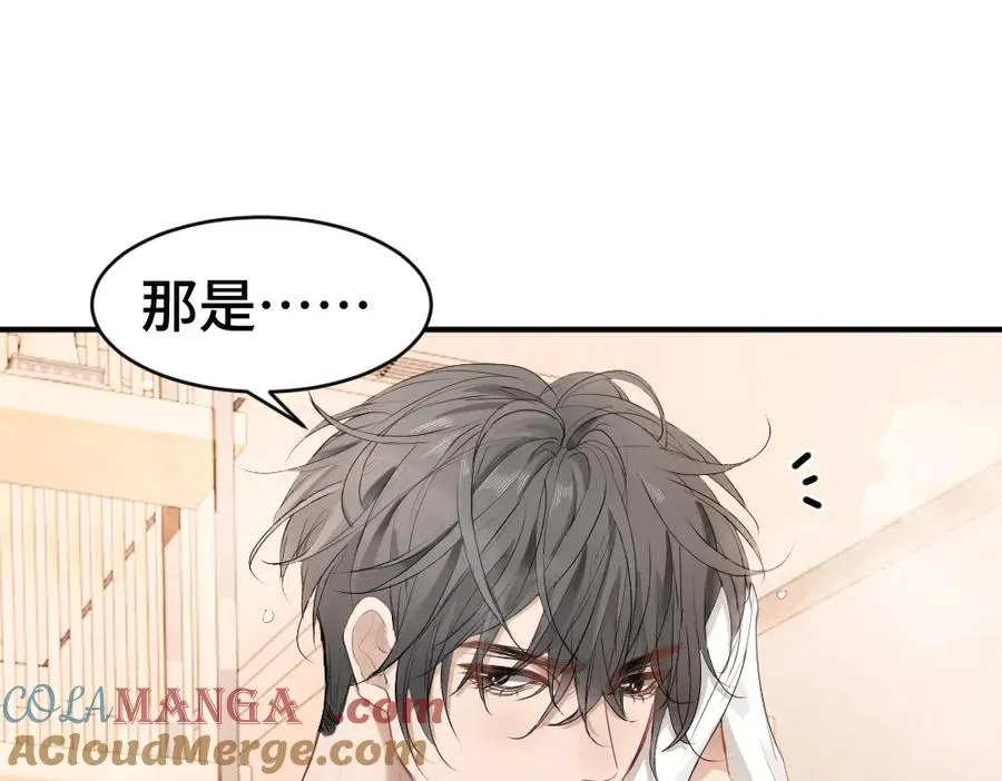 第59话 影帝一见钟情 第9页