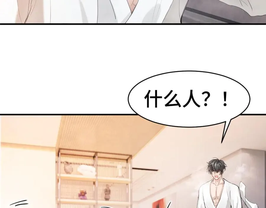 第59话 影帝一见钟情 第11页