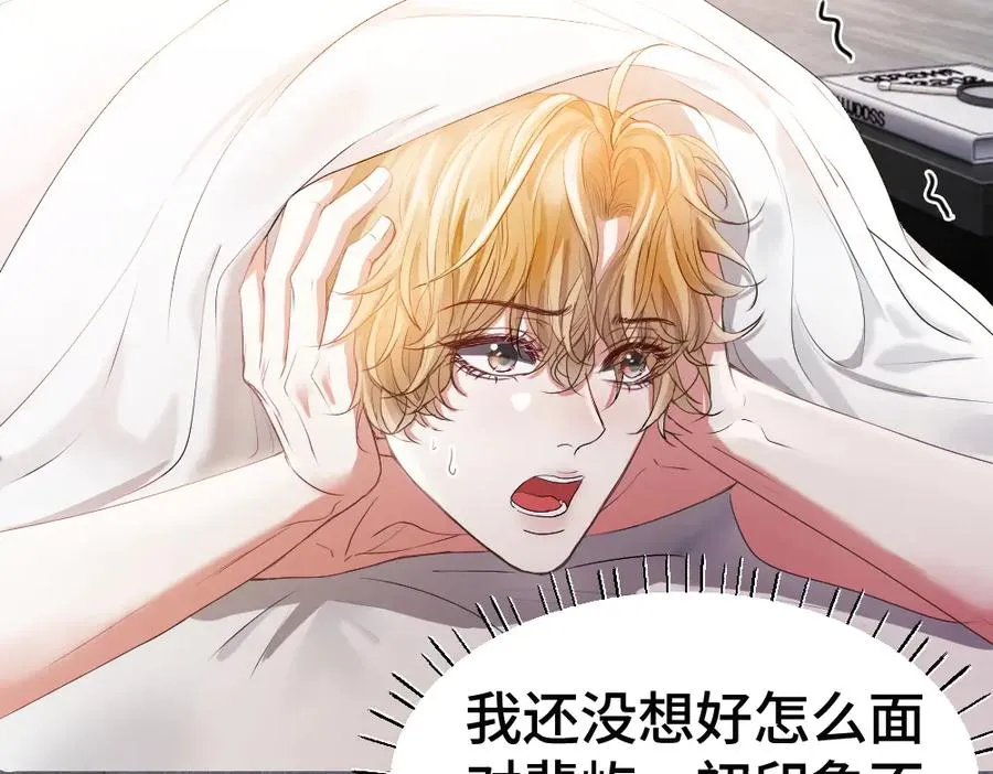 第59话 影帝一见钟情 第14页