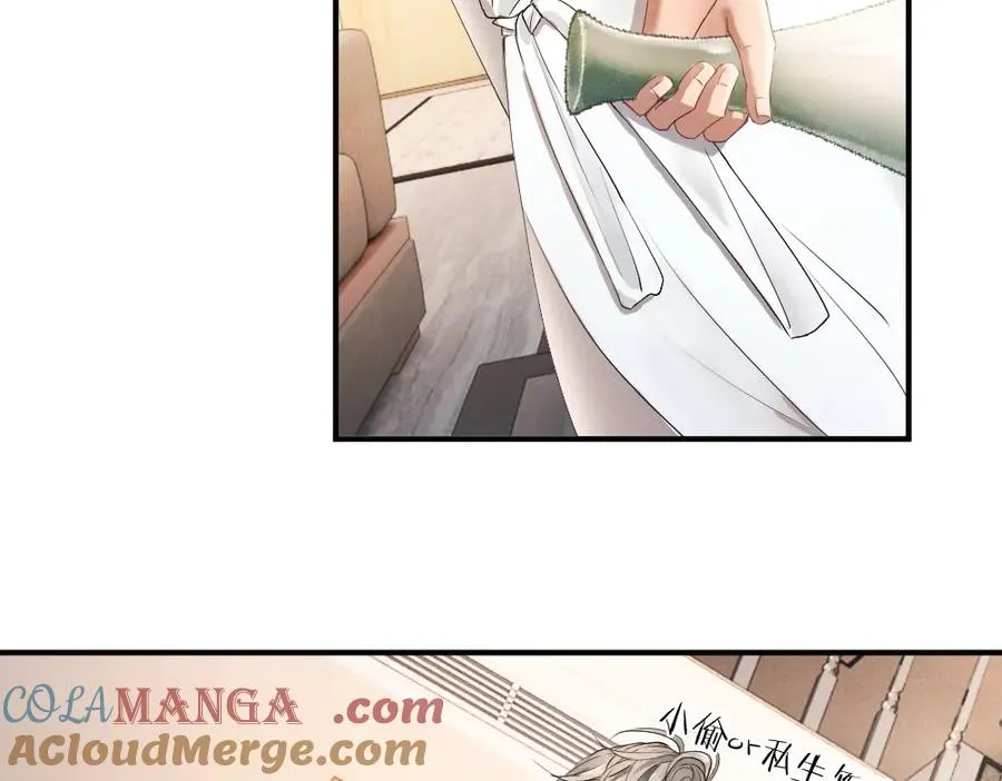 第59话 影帝一见钟情 第17页