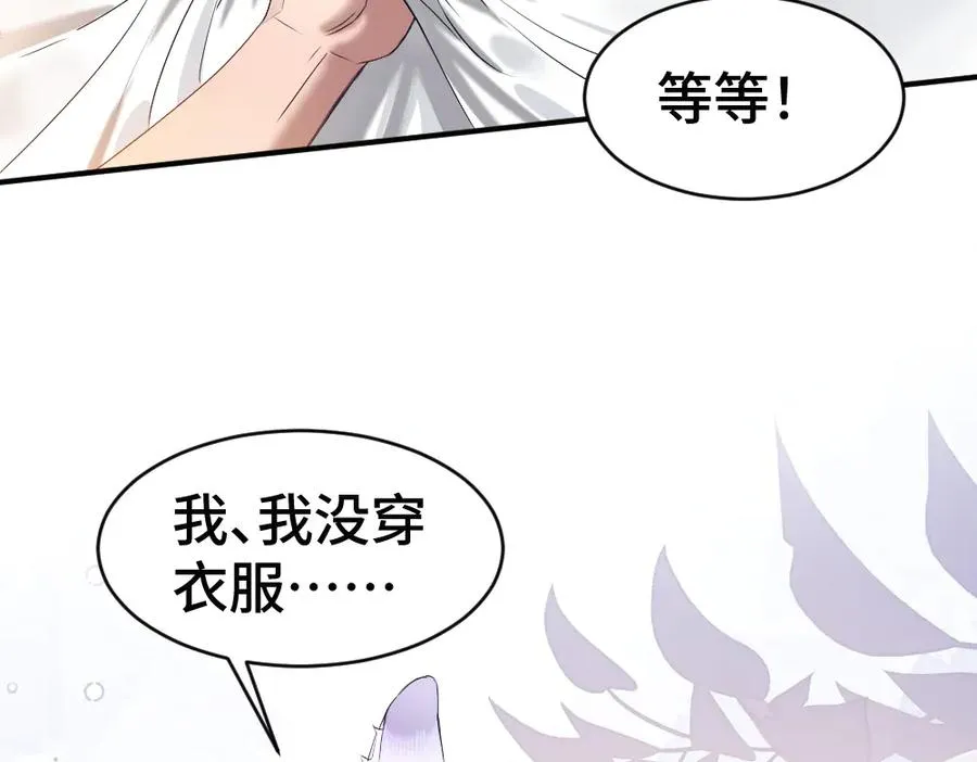 第59话 影帝一见钟情 第24页