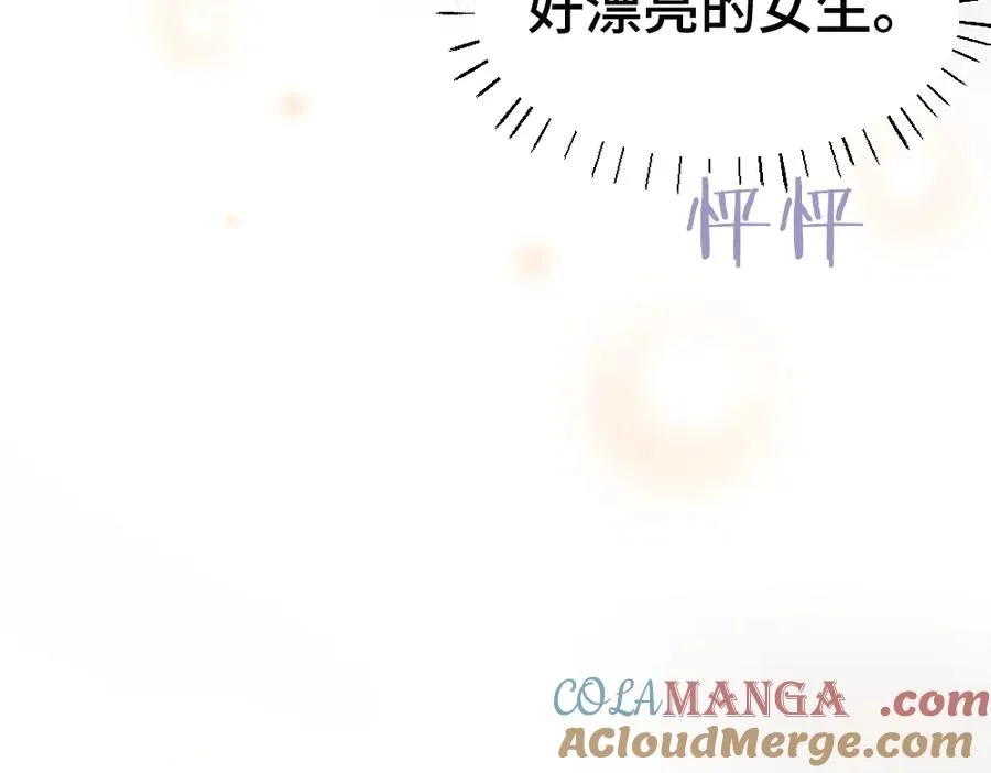 第59话 影帝一见钟情 第29页
