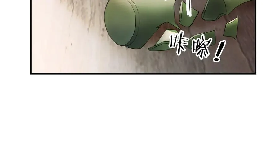 第59话 影帝一见钟情 第31页