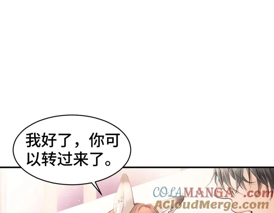 第59话 影帝一见钟情 第41页