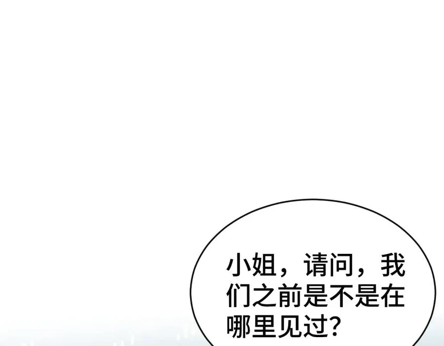 第59话 影帝一见钟情 第58页